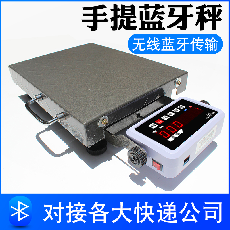 Bluetooth scales Express special handheld wireless connected rifle Shengtong roundtong Zhongda Rabbit Shunfeng Jingdong Post