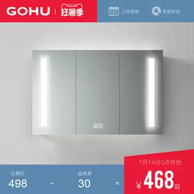 German GOHU bathroom Bathroom smart mirror cabinet Wall-mounted powder room mirror cabinet Bathroom mirror cabinet with separate light