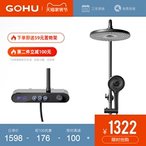  German GOHU bathroom digital display constant temperature shower set temperature display shower nozzle black constant temperature shower