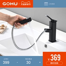 German GOHU bathroom all copper basin faucet Hot and cold water black under-table basin Under-table basin faucet