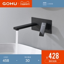  German GOHU matte black with waterfall faucet Dark wall single bathtub hot and cold water faucet