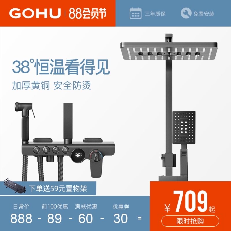 German GOHU bathroom European-style bathroom digital display constant temperature rain shower set household all copper black shower