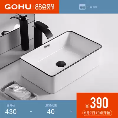 Germany GOHU bathroom Nordic Ceramic table basin washbasin powder room simple black edge washbasin square household