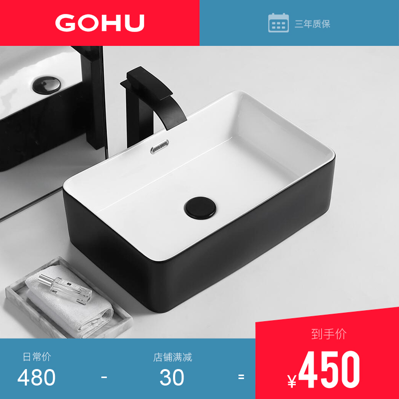 German GOHU bathroom Nordic ceramic table basin washbasin make-up room minimalist black and white black home washbasin