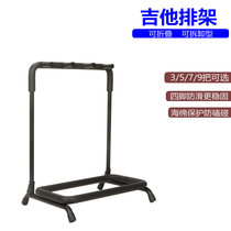 Guitar line display rack Folk wooden electric guitar rack Bass piano rack Multi-head row rack bracket 3579 practice room
