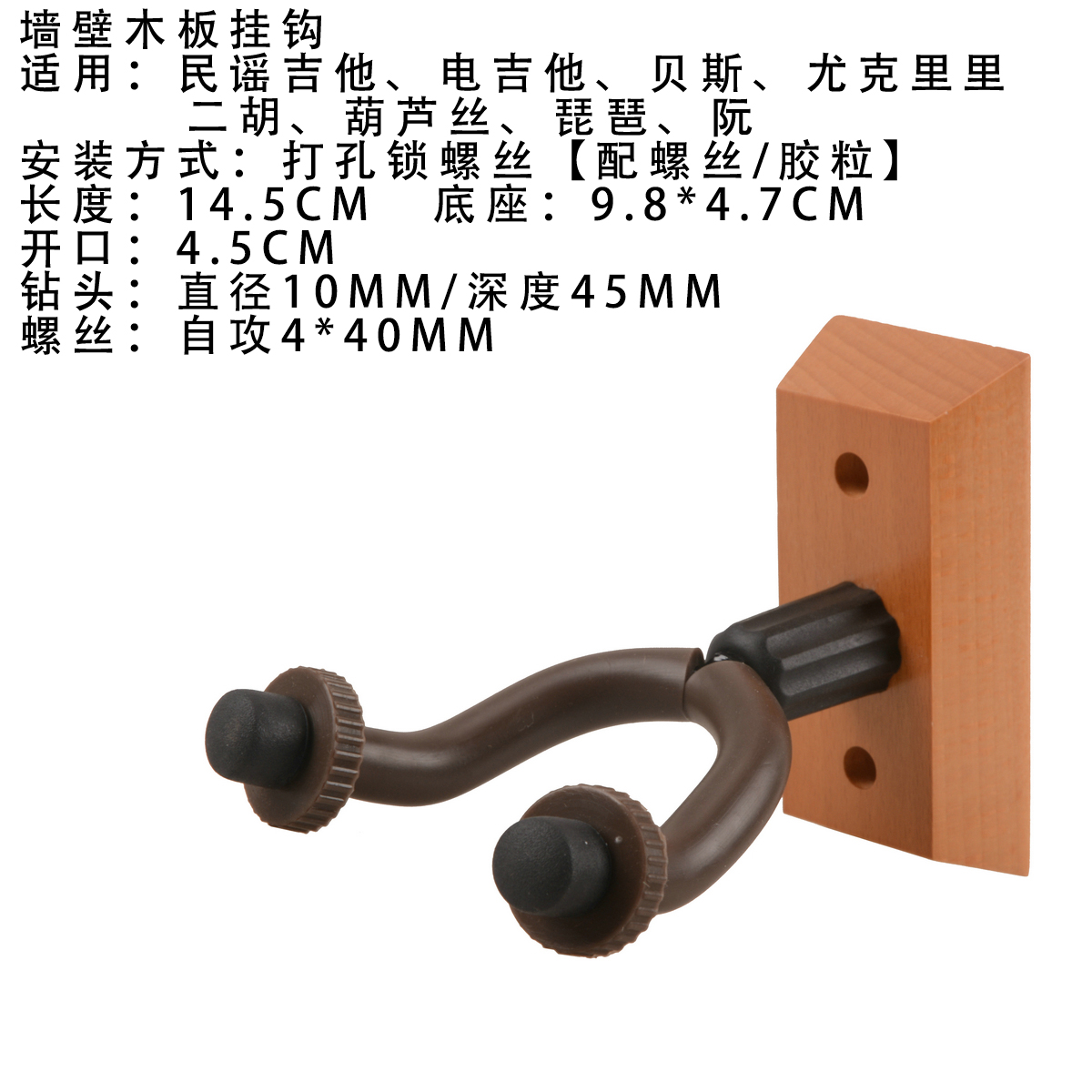 Guitar treo tường Nhạc cụ rack slot slot hook violin guzheng ukulele cucurbit erhu erhu rack - Phụ kiện nhạc cụ dây đàn savarez