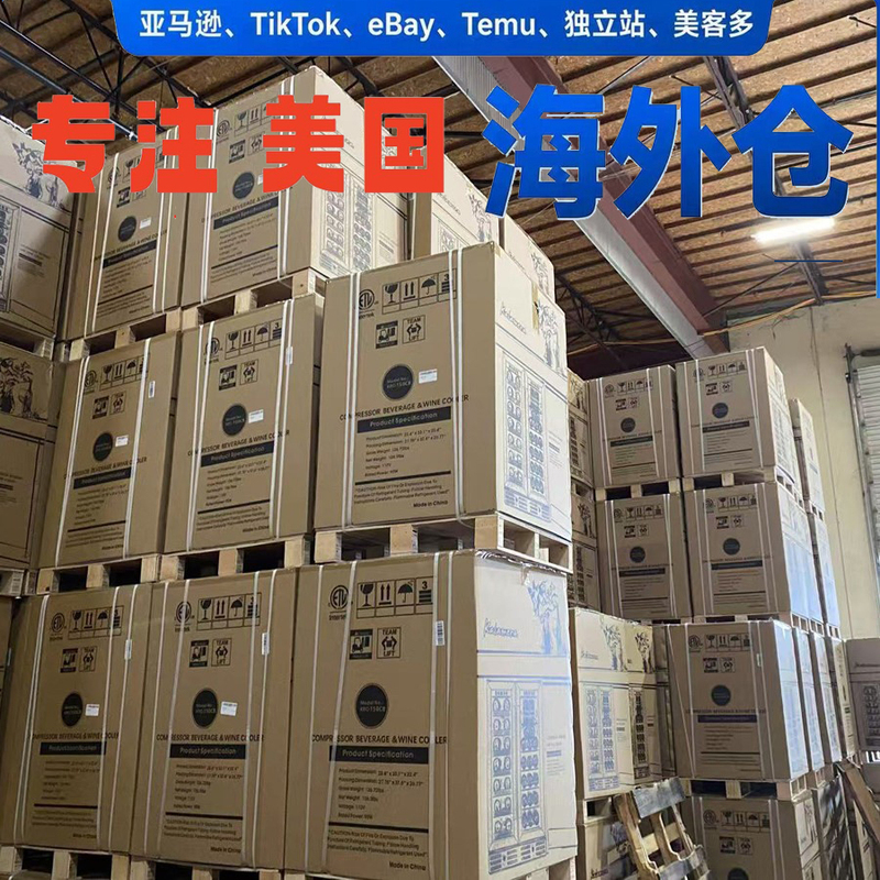Us Domestic and Overseas Warehouse Dropshipping, Cross-Border E-Commerce, Amazon, Warehousing, Label Replacement, Return Processing 3 #
