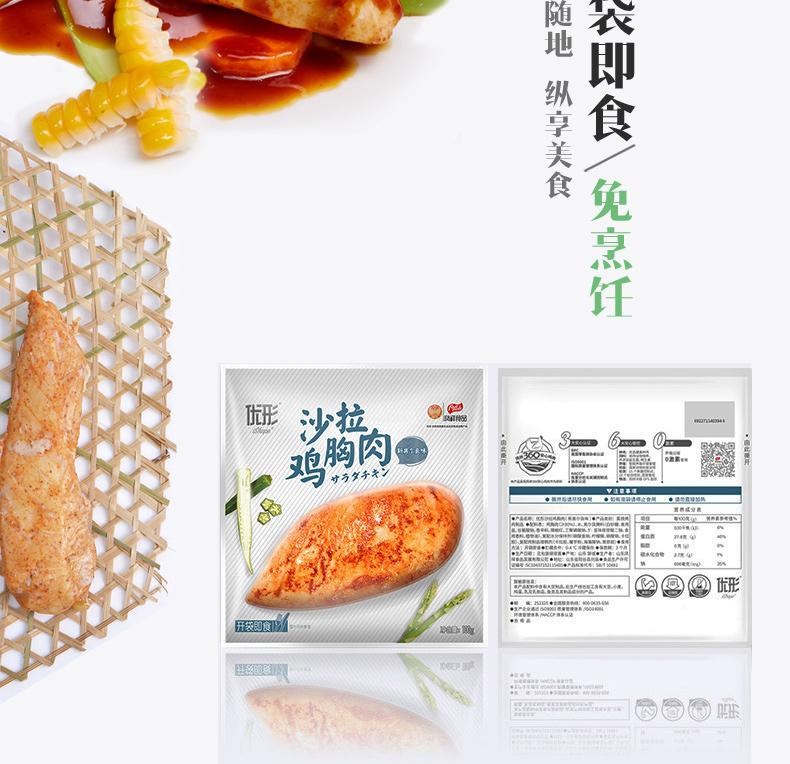 国家队战备食品 优形 奥尔良味电烤鸡胸肉 100g*6袋 汁多不柴 图4