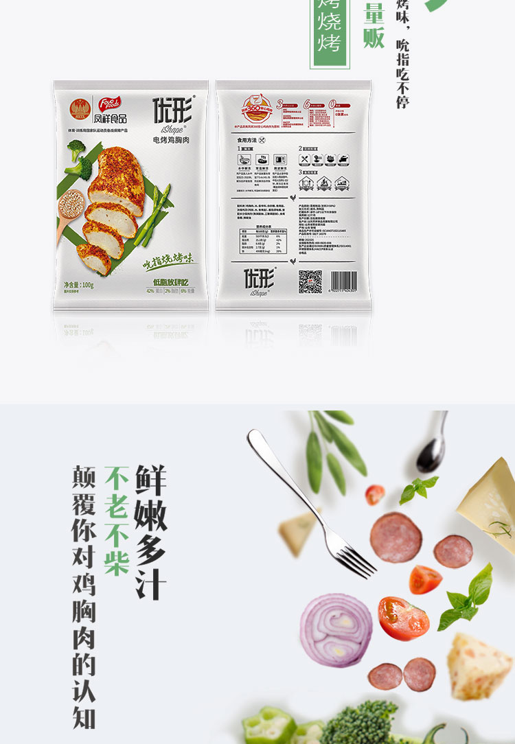 国家队战备食品 优形 低脂即食鸡胸肉 100g*12袋*2件 图6