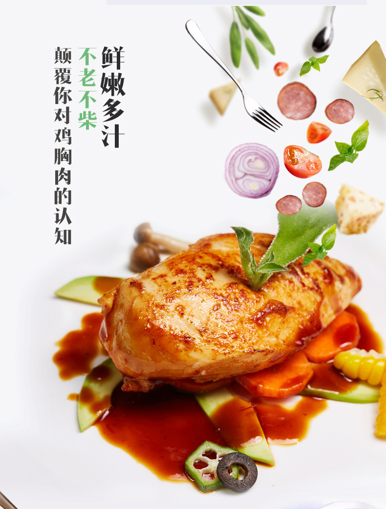 国家队战备食品 优形 奥尔良味电烤鸡胸肉 100g*6袋 汁多不柴 图5