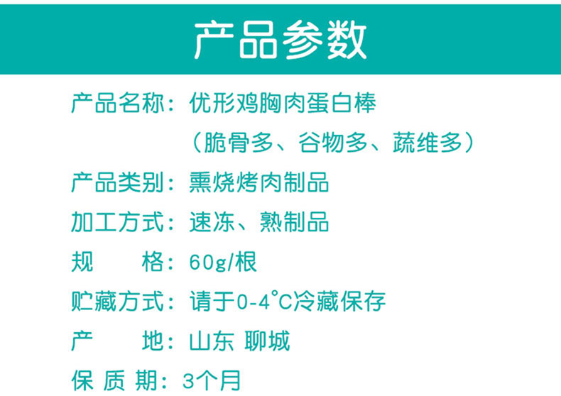 优形健身代餐低脂即食鸡胸肉蛋白棒