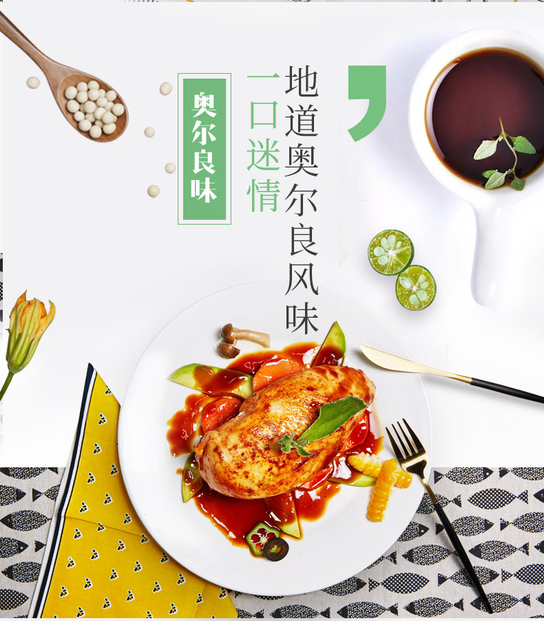 凤翔食品 优形 3口味沙拉鸡胸肉 100g*9袋 图7