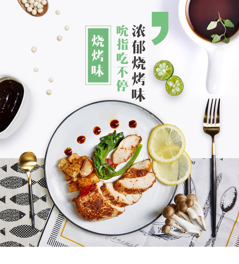 肯德基供应商 优形 低脂即食鸡胸肉 100g*6袋 4口味可选 图6
