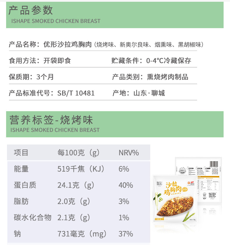 国家队食品供应商 优形 即食低脂鸡胸肉 100gx40袋 券后199元包邮 买手党-买手聚集的地方