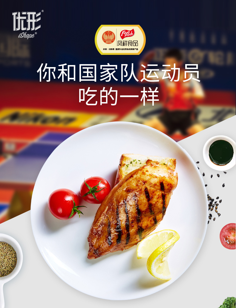 国家队备战食品 优形 沙拉即食鸡胸肉 100g*9袋 图1