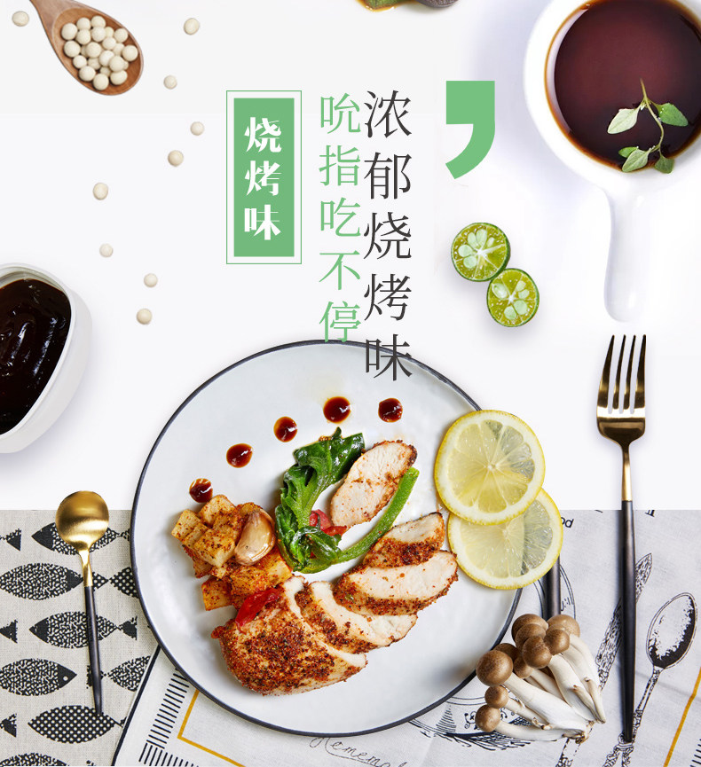 凤翔食品 优形 3口味沙拉鸡胸肉 100g*9袋 图6