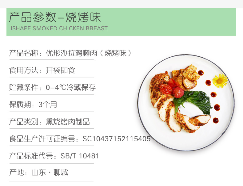 国家队备战食品 优形 电烤即食鸡胸肉 奥尔良+烧烤味 100g*14袋 图11