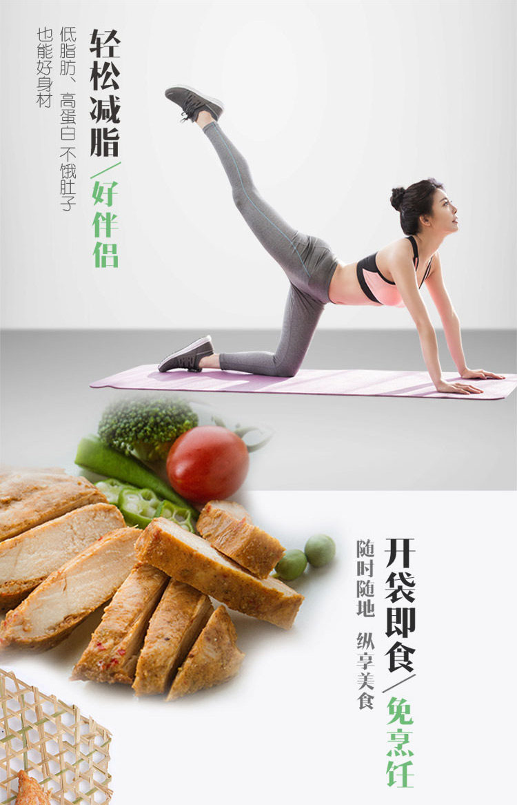 国家队战备食品 优形 低脂即食鸡胸肉 100g*12袋*2件 图3