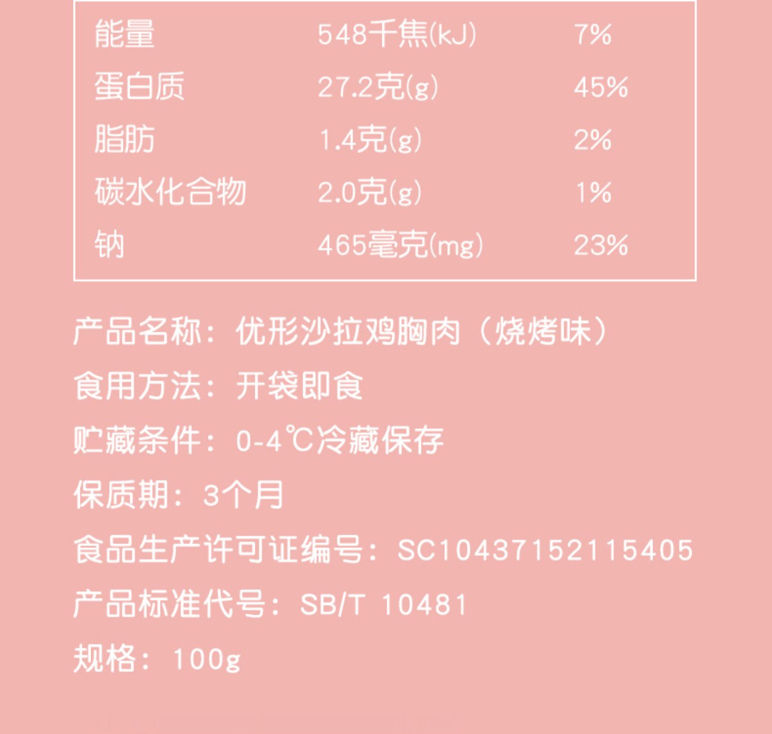 【9袋】优形即食鸡胸肉健身代餐即食轻食