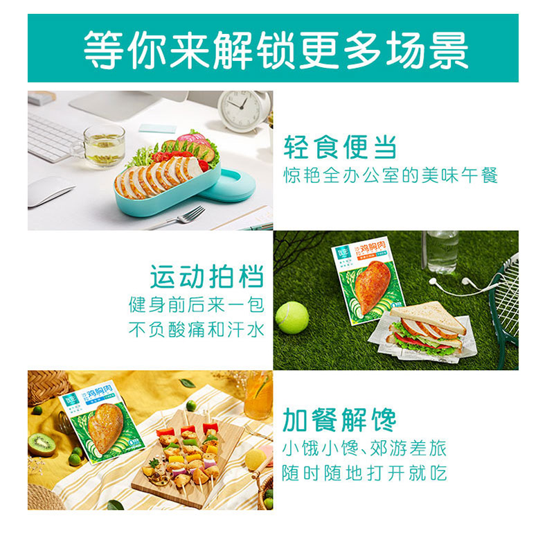国家队备战食品 优形 电烤即食鸡胸肉 100g*15袋 图7