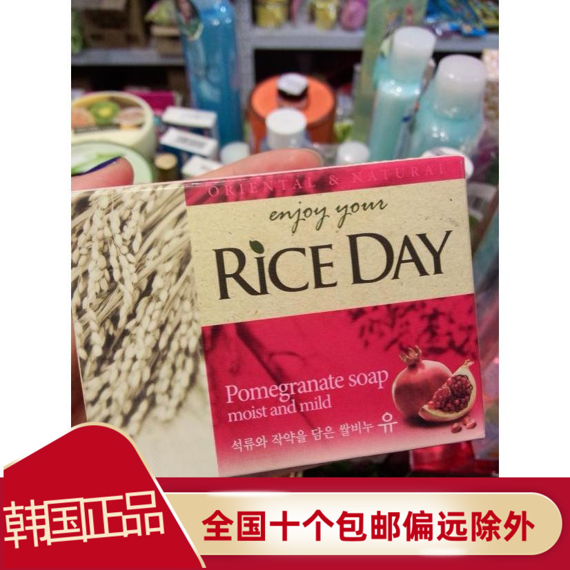 Korean Original Imported Rice-Era Rice Soap Pomegranate Soap Soft Without Tight Finish Face Soap Soap Bath Soap