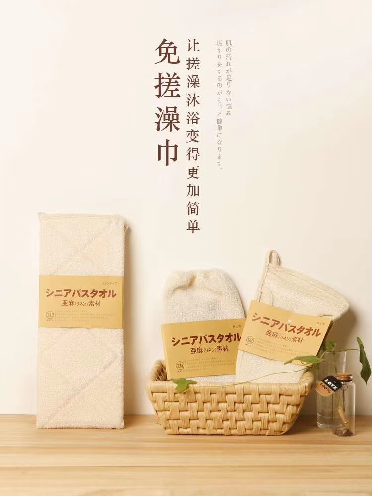 Manbai (export day single) linen free bath towel plant fiber magic bath towel rubbing mud effortlessly
