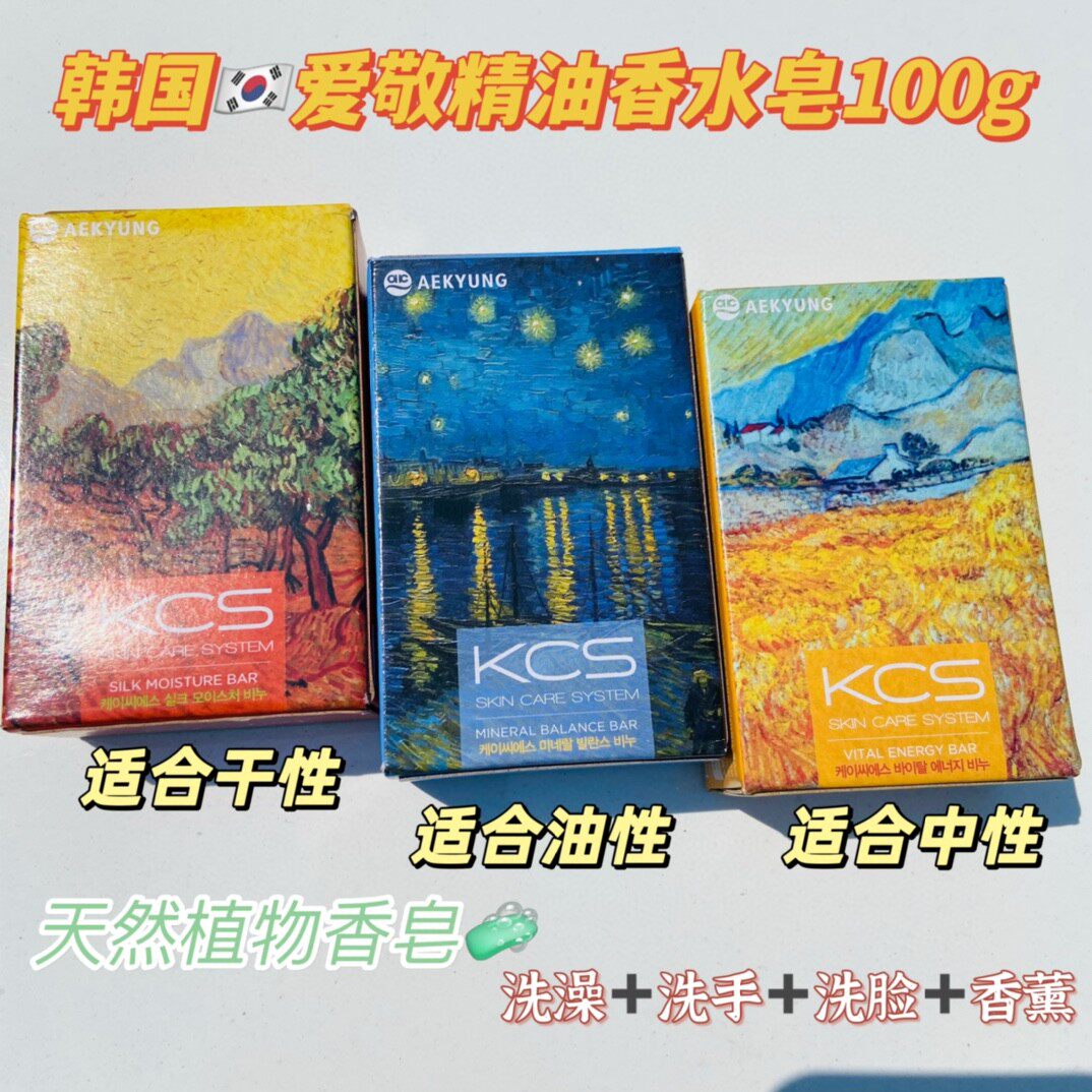 Korea originally imported KS soap soap name painted perfume soap soap soap soap bath soap and bath soap 10