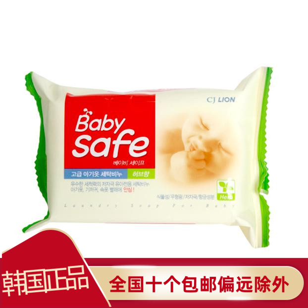 Store owner Recommended Korean Chinet Guest Vanilla Baby Child Laundry Soap BB Soap Imported Baby Laundry Soap