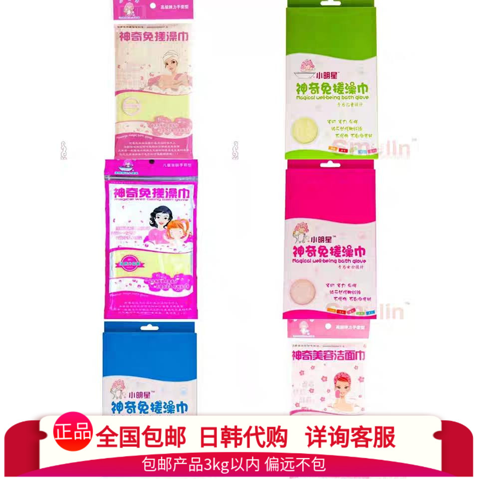 Thickened combination set Korean magic-free bath towel does not hurt the skin decontamination bath towel bath gloves adult