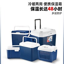 Car fish box heat storage box handheld waterproof refrigeration box insulation tourism storage fishing multi-functional small bar