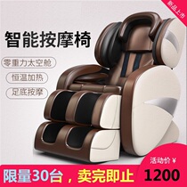 All-packed massage chair household full-body fully automatic luxury space capsule old cervical back of millet first class