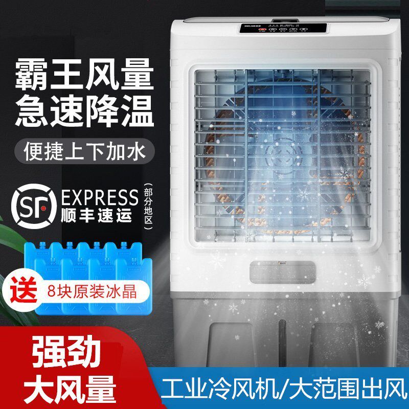 Small air-conditioning fan super strong apartment strong left and right swing wind high power living room factory refrigerator smart commercial