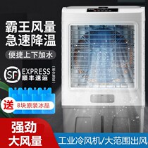 Small air conditioning fan super-powerful apartment powerful swing wind high power living room factory refrigerator smart commercial