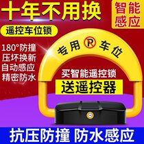 Automatic sensing intelligent remote control garage lock parking parking lock floor lock lock prevention occupies the block of artificial device