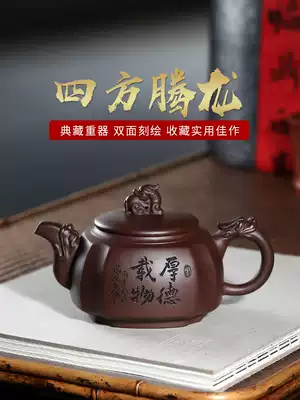 Yixing purple clay teapot pure handmade household large-capacity kung fu tea set set raw mine purple mud Sifang Tenglong teapot