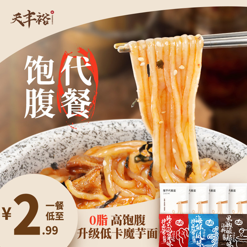 Tianfeng potato fans fans cold skin 0 fat low - calorie fat food ready - to - eat staple food