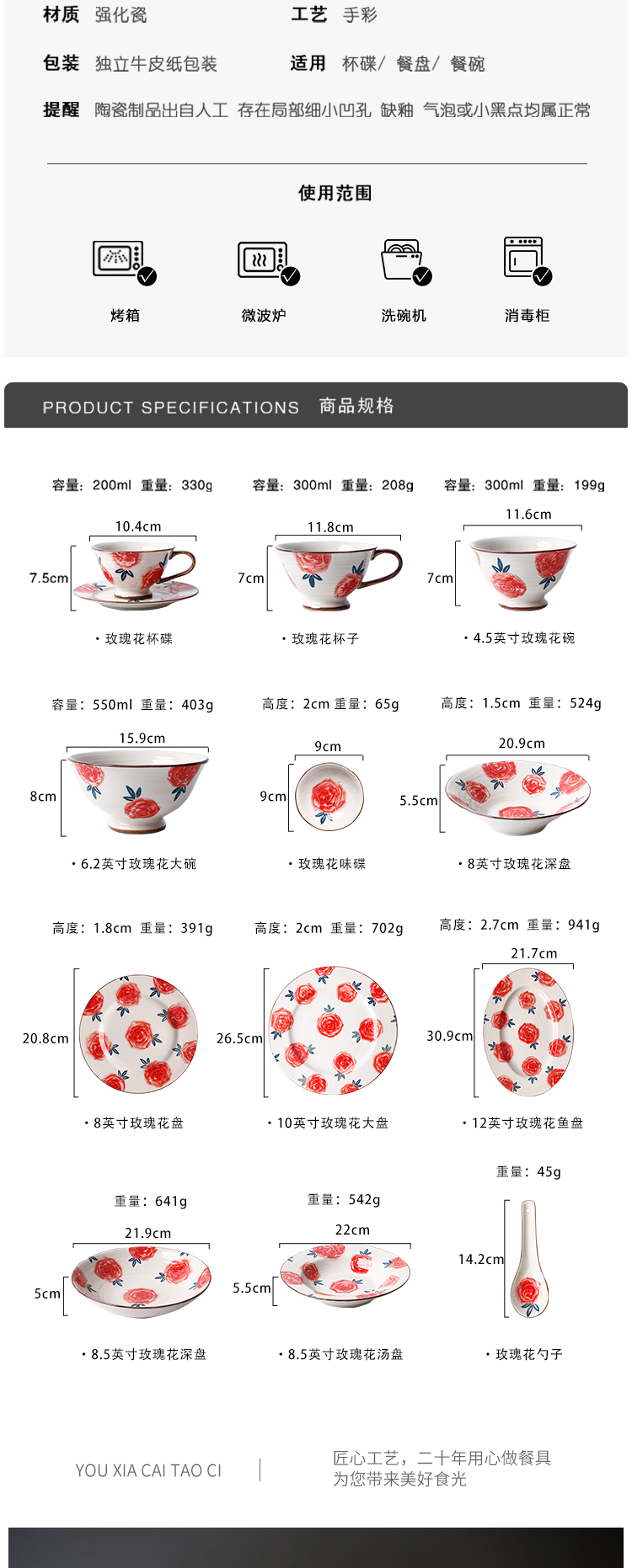 Nordic household ceramics tableware cup dish meal bowl of soup bowl of salad bowl dessert plate series tableware roses