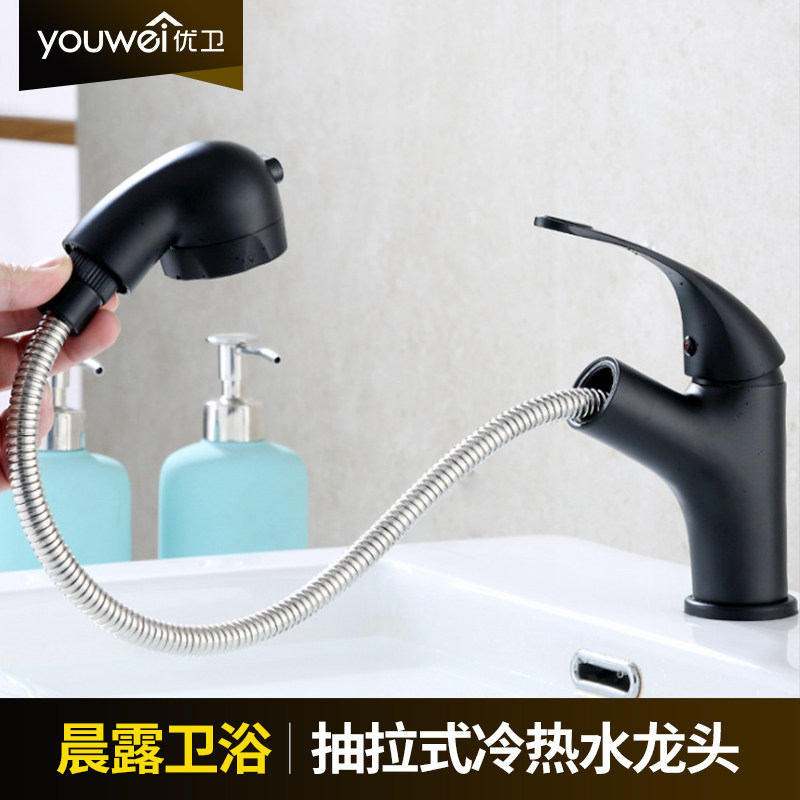 Morning dew black pull-out faucet Household washbasin washbasin Shower type hot and cold water faucet