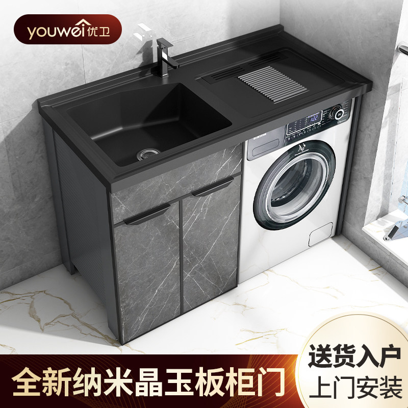 Balcony Washing Machine Companion Wash Washbasin Integrated Cabinet Combined Nanocrystalline Jade Plate Cut Corner Custom Laundry Table Pool