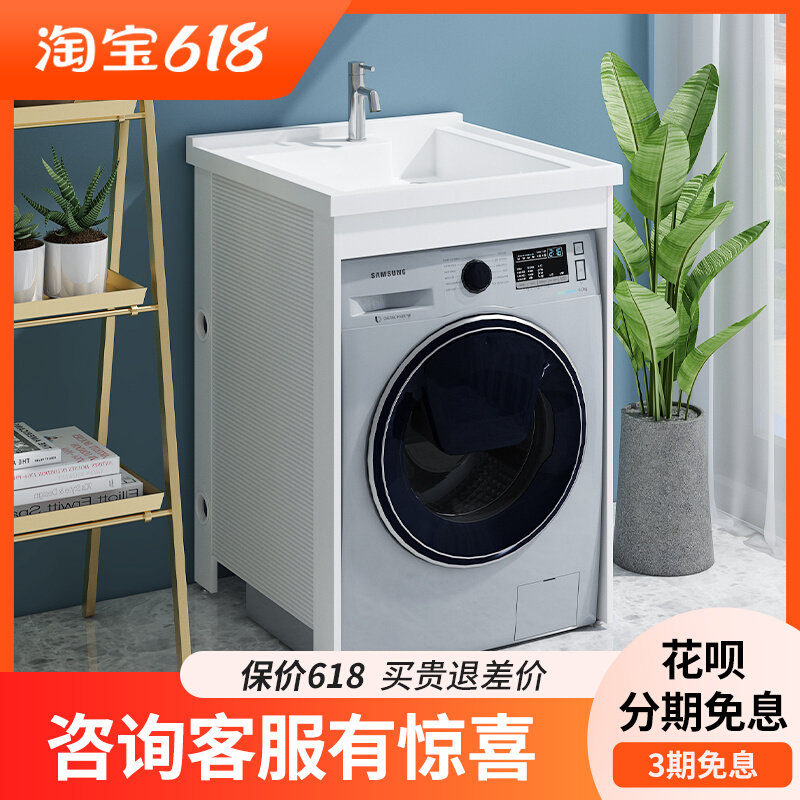 Space aluminum washing machine integrated cabinet balcony small family type laundry table partner with washboard washbasin laundry pool tank