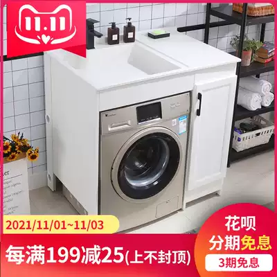 Customized space aluminum alloy balcony washing machine cabinet washbasin integrated small household washing pool companion with washboard