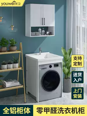 Pool slot space aluminum washing machine cabinet small apartment dressing room balcony with washboard wash basin integrated companion