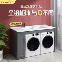Space aluminum washing machine dryer combination cabinet balcony double machine bathroom corner cutting custom laundry pool one-piece basin