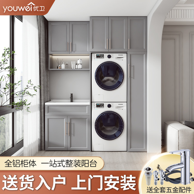 Balcony washing machine dryer one cabinet combined cutting angle custom stacking cabinet washing machine cabinet