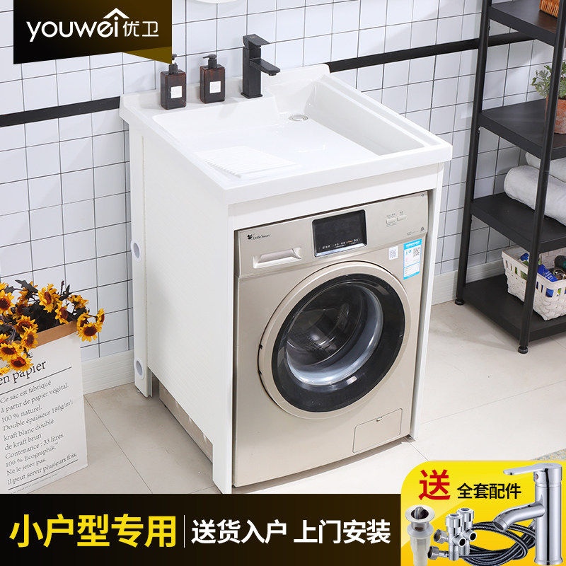 Space aluminum balcony washing machine cabinet small apartment simple cosmetic room integrated Cabinet companion household laundry table with washboard