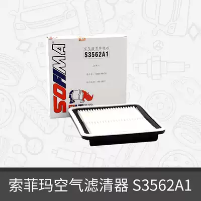 Sophia Air Filter Filter S3562A1 Applicable Sugabu LEGACY Impreza Forester Air Filter