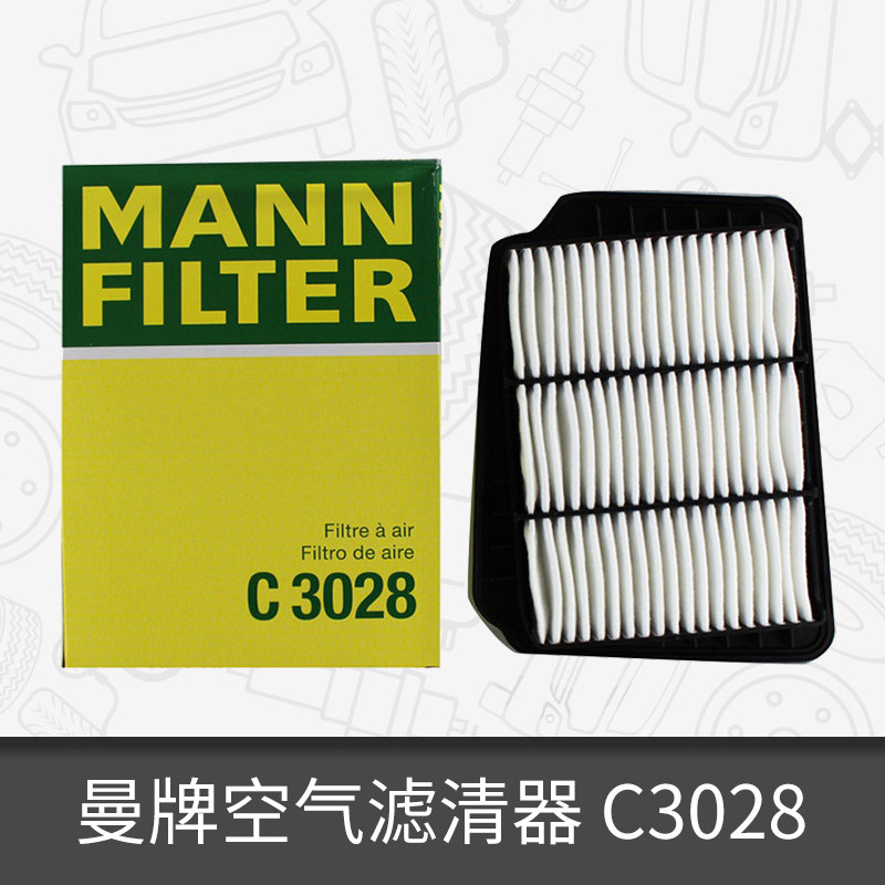 Bộ lọc không khí MANN C3028 phù hợp với bộ lọc lưới không khí Buick Excelle HRV máy lọc không khí trong ô tô máy khử mùi ô tô loại nào tốt