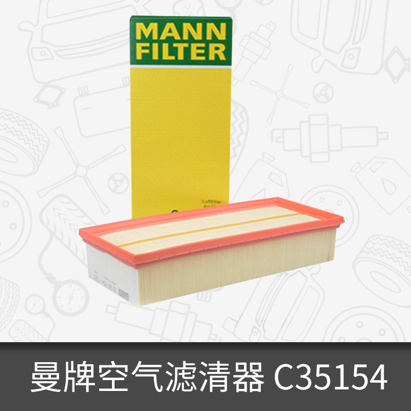 Man brand air filter C35154 is suitable for Magotan Golf Sagitar Audi Passat air filter BBA