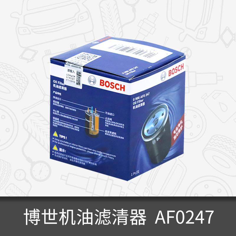 Bosch oil filter cartridge 0986AF0247 suitable BMW5 BMW5 E60 E60 523i 525i 525i filter
