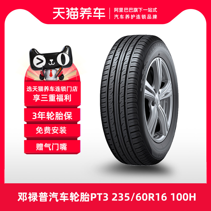 (Hot selling) Delup Automotive Tire GRANDTREK PT3 235 60R16 100H